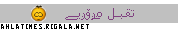 عضو جديد هل من ترحيب 798012108